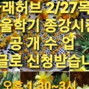 꽃나래허브 이미지