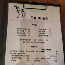 대학동-29 | [대학동술집/신림술집] 기본안주로 닭백숙이 나오는 가성비 좋은 대학동맛집 &#39;꼴목&#39;
