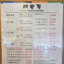 예향정(연산점) 이미지