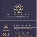 유일 행정사 사무소 이미지