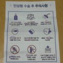 명인약국 | 👀 안검내반(속눈썹찔림증) 수술 후기‼️ 하안검내반 수술과정부터 전후 변화 ++ 사진첨부 📸 “대구누네...