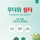 쉬다