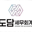 도담파트너