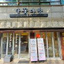 한전다방 이미지