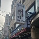 방배로23길 22 이미지