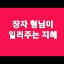 [460]인생(人生)은 소꿉장난입니다. 이미지