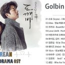 도깨비 OST 전곡 모음 Goblin OST Full Album 이미지