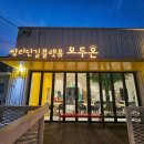 모두온(moduon) 이미지