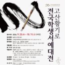 금오산로-13 이미지
