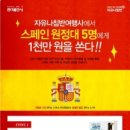 홍익여행㈜ 네이버블로그