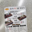 오리지널 오리바베큐(본점) 이미지