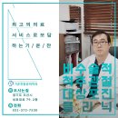 기운찬마취통증의학과의원 이미지