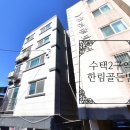 한림골든빌 네이버블로그