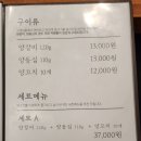 빙그램