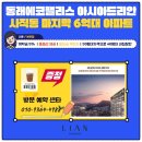 동래소비조합