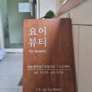 한요이