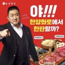 바나바에프앤비한양화로 - 부천시 원미구 부천로 11 | 2025년 한양화로 지금은 어떤 상태인가? 다단계 논란 업데이트