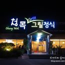 청목플러스 이미지