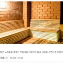 미란다호텔 스파플러스 이미지