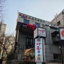다온 | 부천맛집 불향 가득한 다온쭈꾸미해물찜 쭈꾸미세트 후기