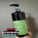 헤어살롱미올 | 탈모샴푸 순위 바디브 미오 마테 루트 샴푸 후기 !