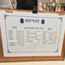 봉덕방문판매 | 봉덕시장 먹거리 추천 평화떡공방 떡 솔직 후기