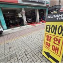 타이어프로 서안산점 | 내 차를 위한 똑똑한 안산타이어교체, 타이어부터 얼라이먼트까지 한 번에 경험한 후기가 남다른 이유