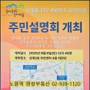 상계2동주민센터 이미지