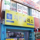 치킨플러스 배방점 이미지