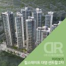 장현12리(대명아파트내) | 힐스테이트 대명 센트럴 2차 미리보기 : 입주 조명 인테리어, 간접 조명 우물 천장 실링팬 주방 시공...