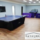 정은택탁구클럽
