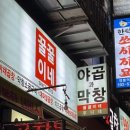 영통야채