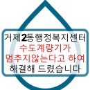 거제2동 행정복지센터 이미지