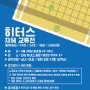 히터스테니스 기흥점