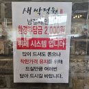 맛있는정원한식부페 이미지