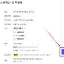 2025 이승철 콘서트 <오케스트락2> 전주공연 이미지