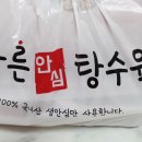 바른안심탕수육 이미지