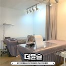대구 달서구 송현동 피부관리 &#34;더윤슬&#34; 물방울 수분케어 후기!