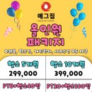 에그짐 구리갈매역점 | [갈매헬스장, 구리PT] 선착순 20명 / 에그짐 올인원 패키지