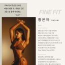 Good Fit | [동삭동헬스/평택피티] PT를 고민하던 사람들이 수업 후 느낀 공통점/후기 _ 은아T