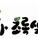 법인초록식품