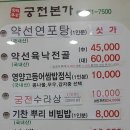 궁전본가 이미지