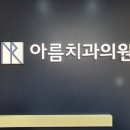 우유치과의원 네이버블로그