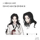 더귀비 | 신희빈 작가님 / 곰시 작가님의 귀비나리 후기