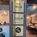 중국전통만두 | 서울숲역맛집 빠오즈푸 서울숲직영점, 서울숲근처맛집 중국 전통만두 후기