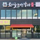 모시골 조선갈비