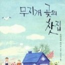 샘터찻집 이미지