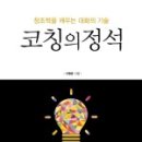 당신은 지금 어디로 가고 있나요? 이미지