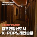 팝노래연습장 이미지
