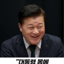 대통령의 몸에 손대는 것은 영광이야!-경호처 직원 윤 안마에 동원 이미지